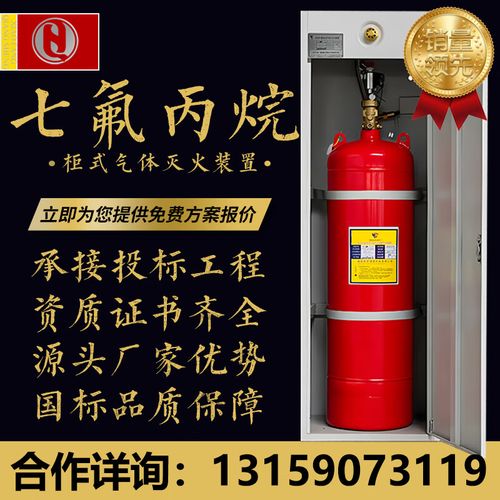 七氟丙烷灭火器柜式气体灭火装置灭火系统泄压口药剂充装消防柜 单柜