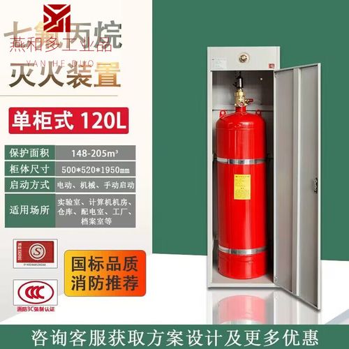 七氟丙烷气体灭火系统 钢瓶检测、药剂充装与消防药剂选择指南
